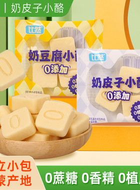 比然奶皮子小酪奶豆腐小酪250克