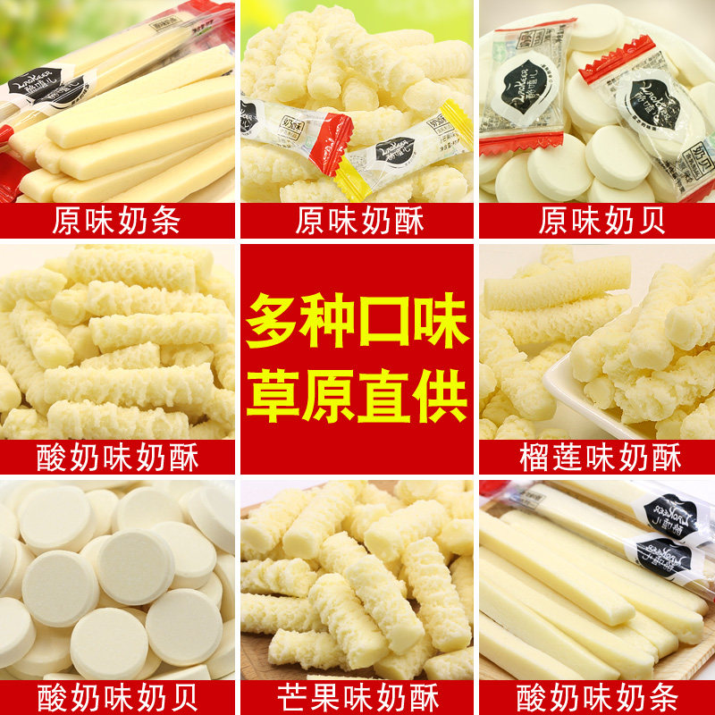 內蒙古特産乳制品酸奶疙瘩奶酪條幹吃牛奶片奶酥奶貝組合套餐零食在類目 零食/堅果/特產, 奶酪/乳製品/, 內蒙古奶酪中 - 來自Buy2taobao.com提供專業的淘寶代購服務
