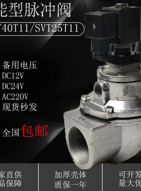 气动元件杰菲特济南华能电磁脉冲阀清扫车配件SVT40T11 SVT25T11