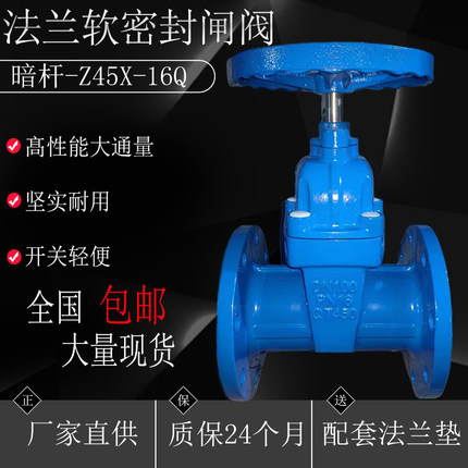 Z45X-16Q弹性座封软密封法兰闸阀球墨铸铁明暗杆大口径闸阀给水