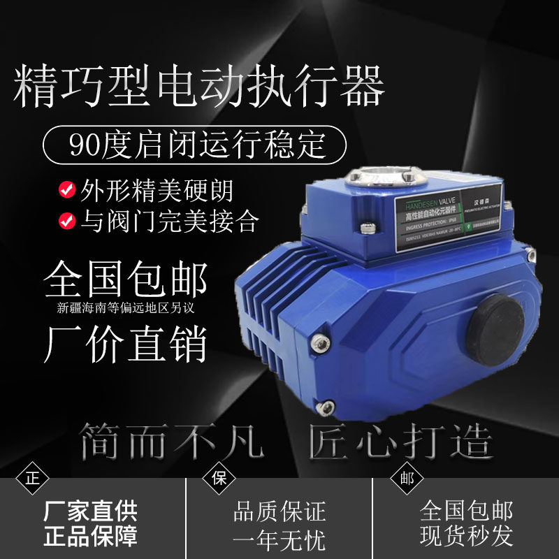 其他阀门配蝶阀不锈钢球阀防爆精小开关型智能型电动执行器带反馈