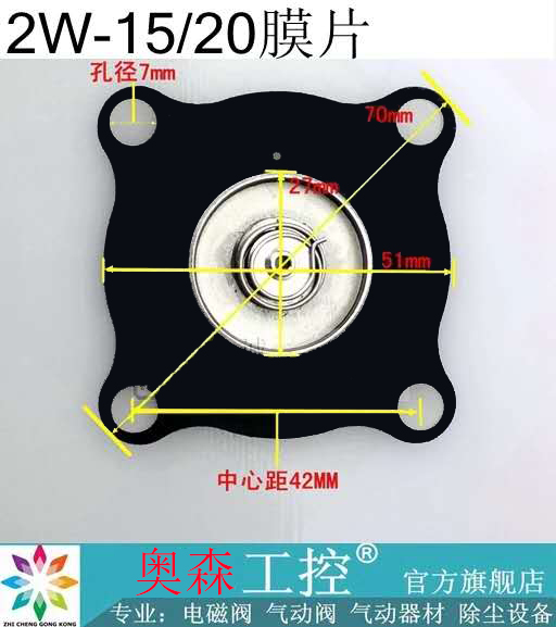 其他阀门2W-160-15铜电磁阀膜片维修包密封膜片耐高温腐蚀性膜片