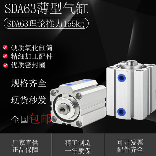 气动元件亚德客型SDA63系列短行程薄紧凑型铝方气缸可加外牙磁性