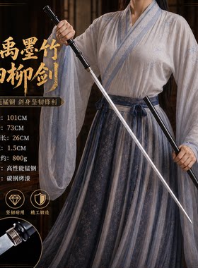 细柳剑登山杖中剑锰钢未开刃