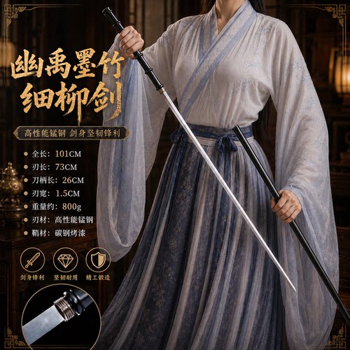 细柳剑登山杖中剑锰钢未开刃