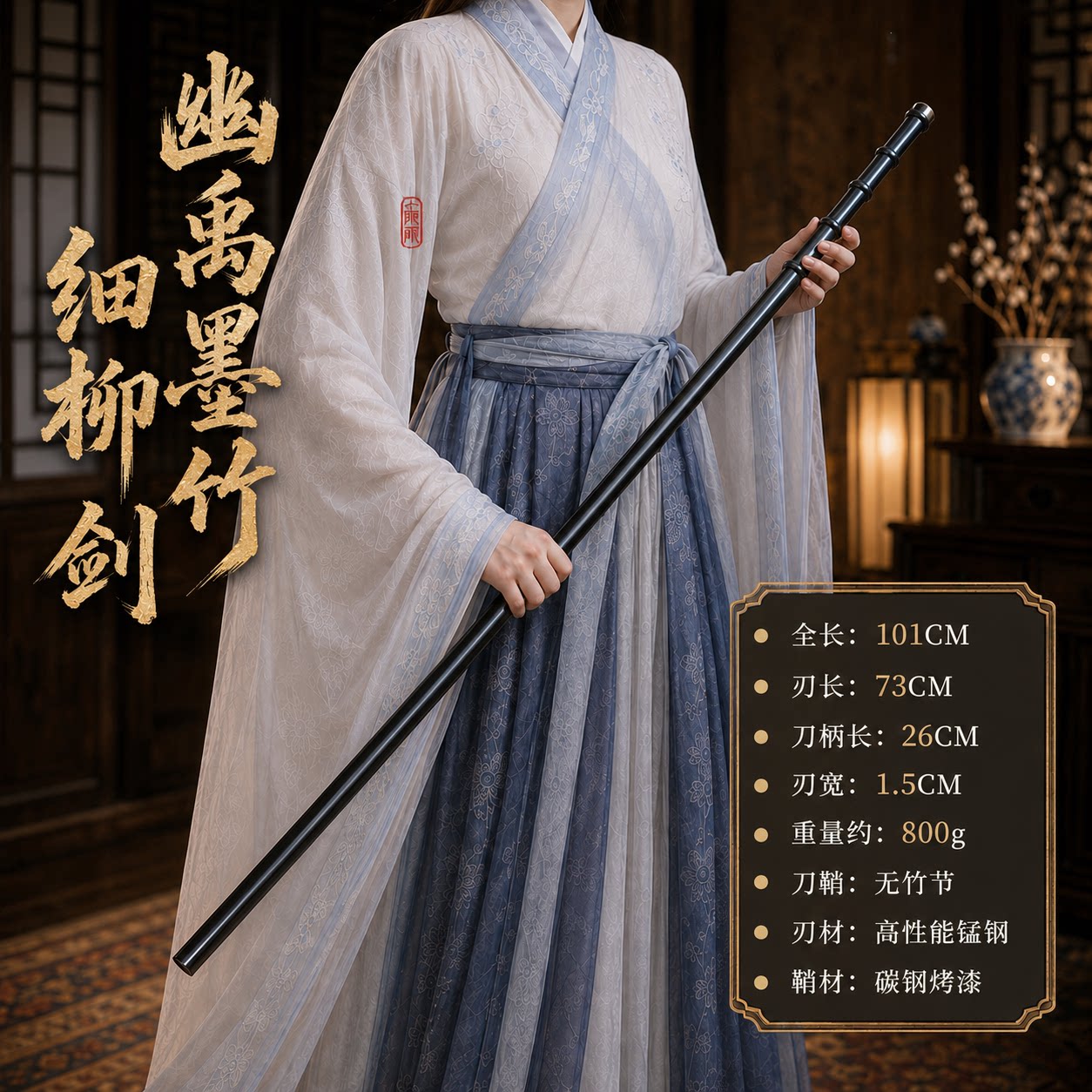 龙泉锰钢细柳剑冷兵器刀剑未开刃