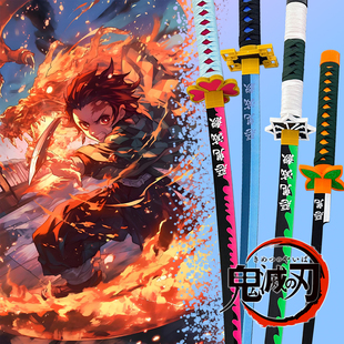 鬼灭之刃日轮刀男孩玩具刀道具刀cos刀合金动漫刀金属刀剑未开刃