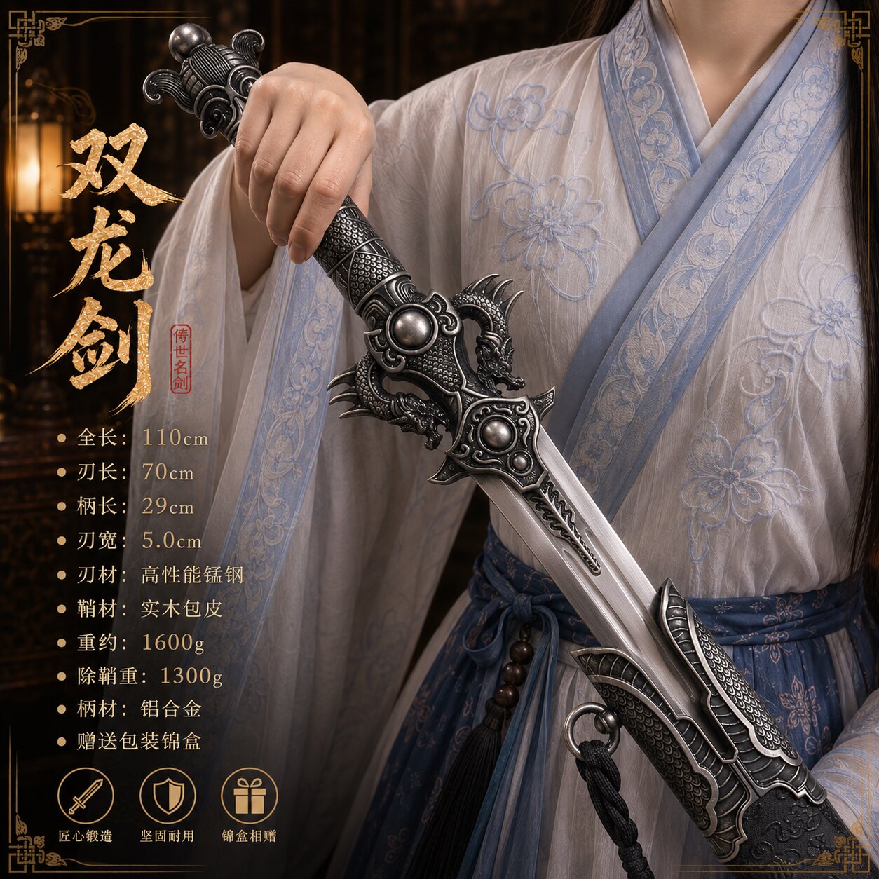 龙泉高锰钢双龙剑未开刃摆件
