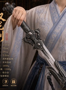 龙泉高锰钢双龙剑未开刃摆件