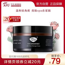 阿芙玫瑰按摩香膏面部按摩膏按摩霜乳脸部美白深层清洁去角质淡斑