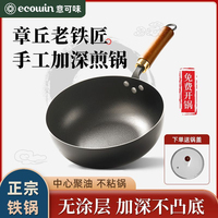 電磁爐燃?xì)庠顭o油煙多功能不粘鍋