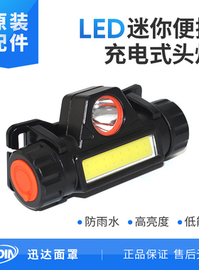 迅达自动变光焊接氩弧焊电焊面罩电焊帽夜间用LED照明灯