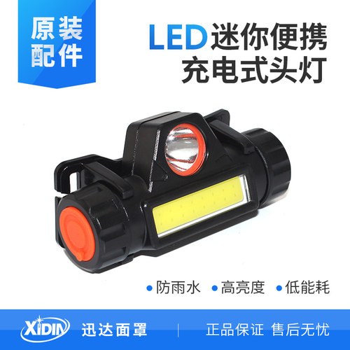 自动变光电焊面罩led照明灯