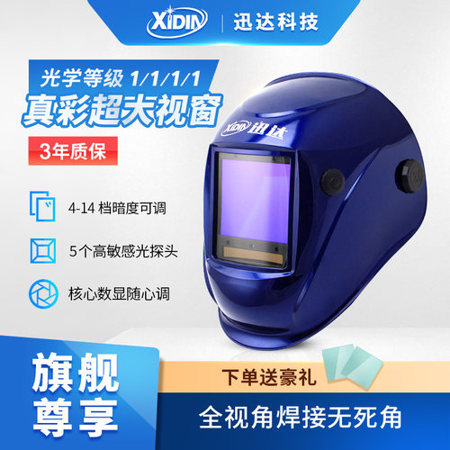 光学等级1111智能数显随心调