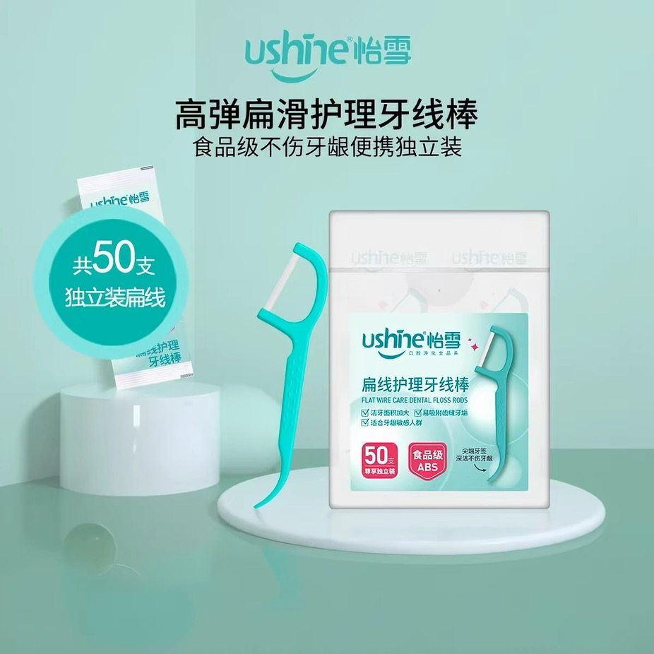 怡雪独立包装盒装扁线牙线
