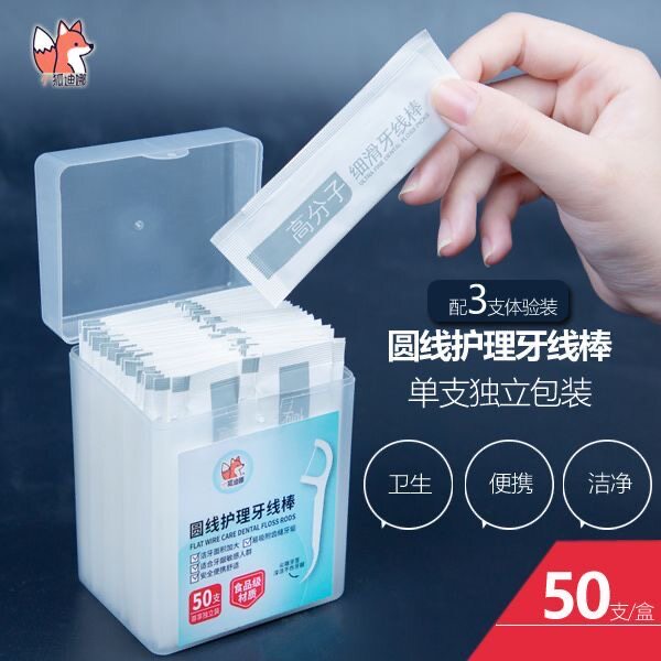 小狐迪娜独立包装细线圆线牙线
