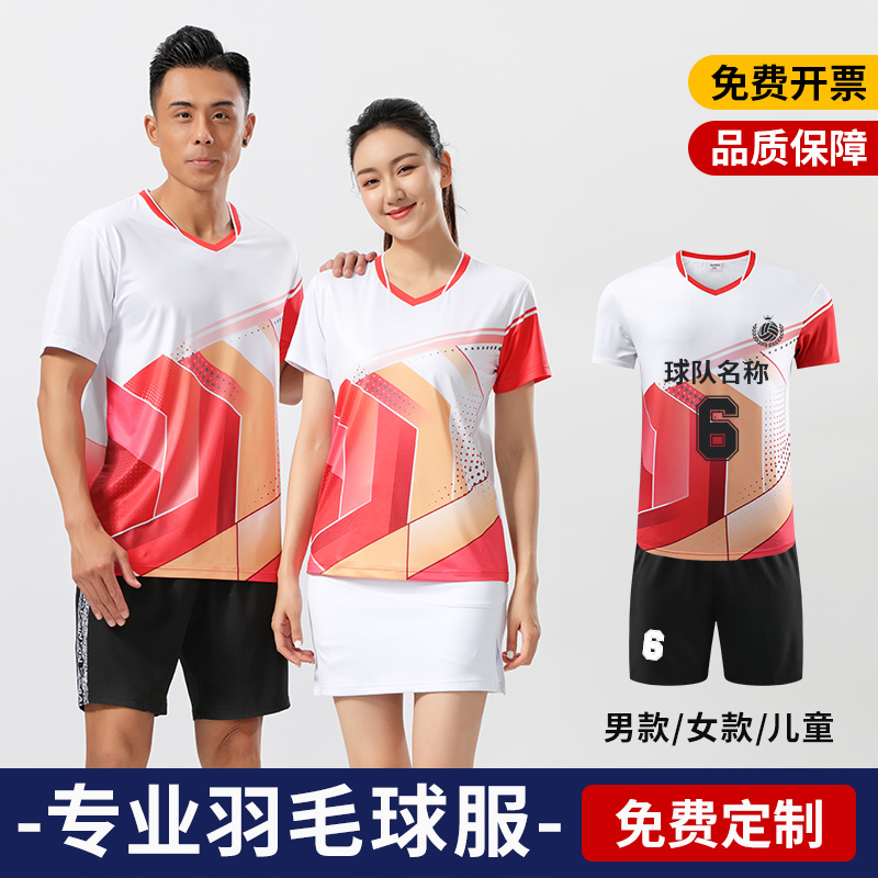 速干羽毛球服套装男女款透气网球乒乓球排球训练比赛队服定制团购