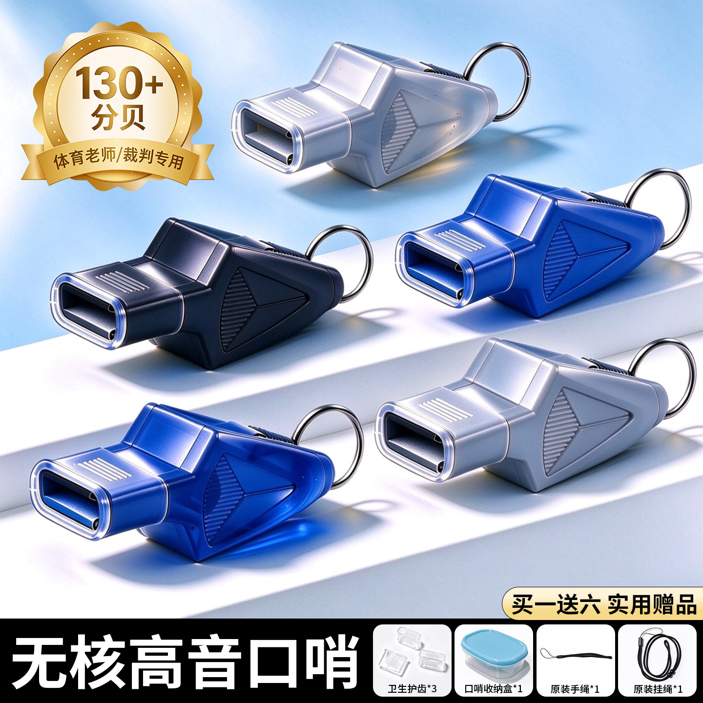 海豚口哨专业户外求生体育老师篮球训练比赛裁判儿童玩具超响哨子