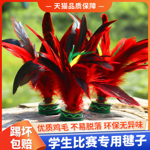 儿童小学生比赛专用毽子羽毛耐踢