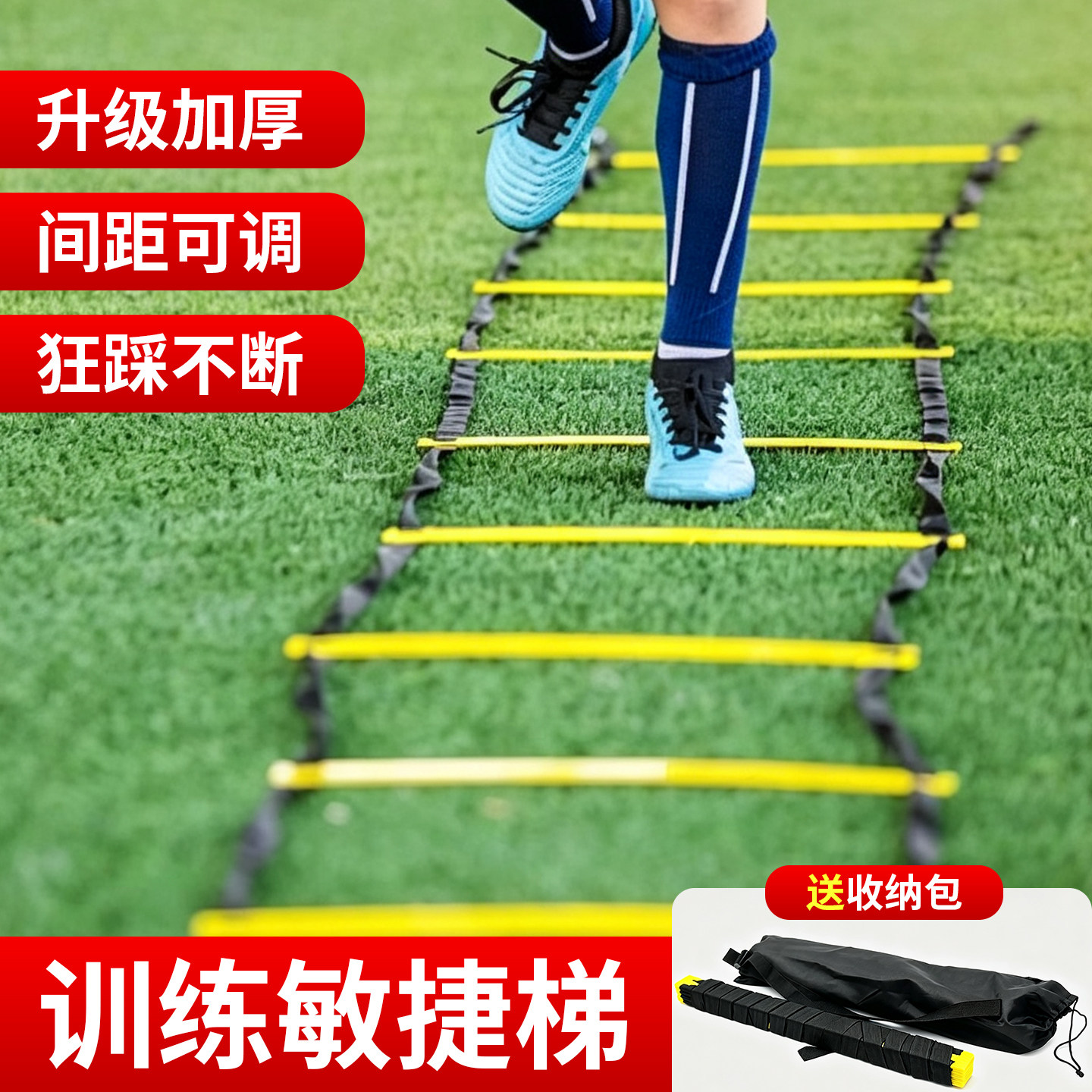 步伐体能训练专用敏捷梯图片