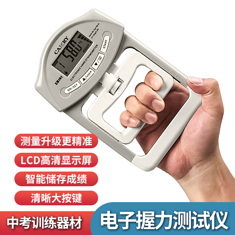 上海万庆握力计电子智能校园体测