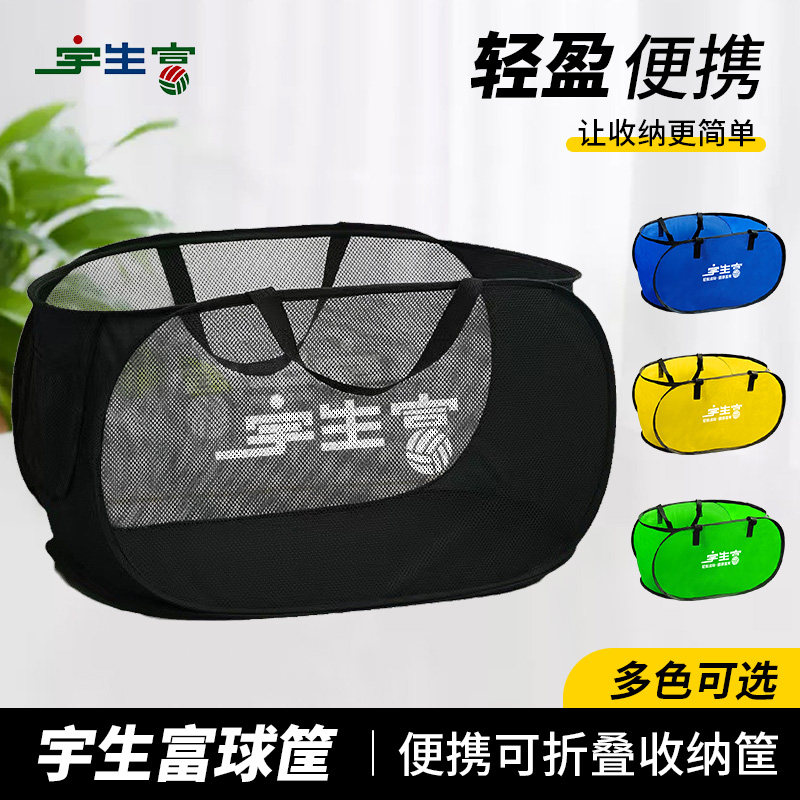 收纳球筐便携式球包排球收纳袋
