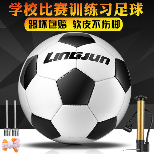 5号足球机缝防爆比赛训练