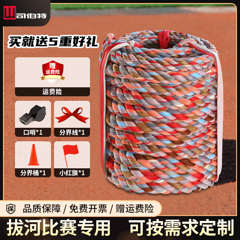 儿童幼儿园小学生趣味拔河绳
