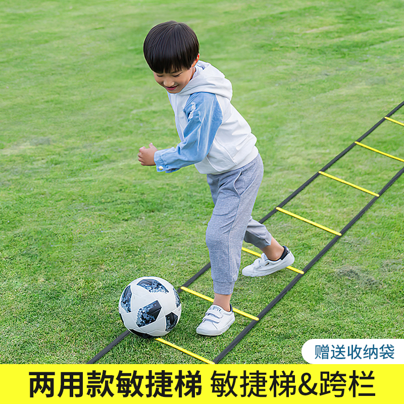 敏捷梯训练足球篮球固定式软梯绳梯灵敏梯速度梯步伐训练梯儿童