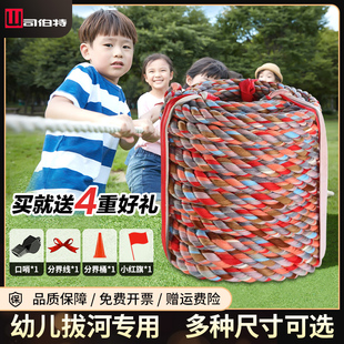 幼儿拔河比赛专用绳小学生不伤手幼儿园攀爬绳子趣味亲子团建活动