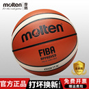 GG7X molten摩腾官方7号男6号高级PU吸湿软皮室内比赛训练篮球正品