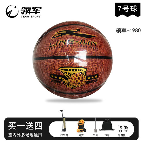 7号5号篮球PU贴皮工艺耐打