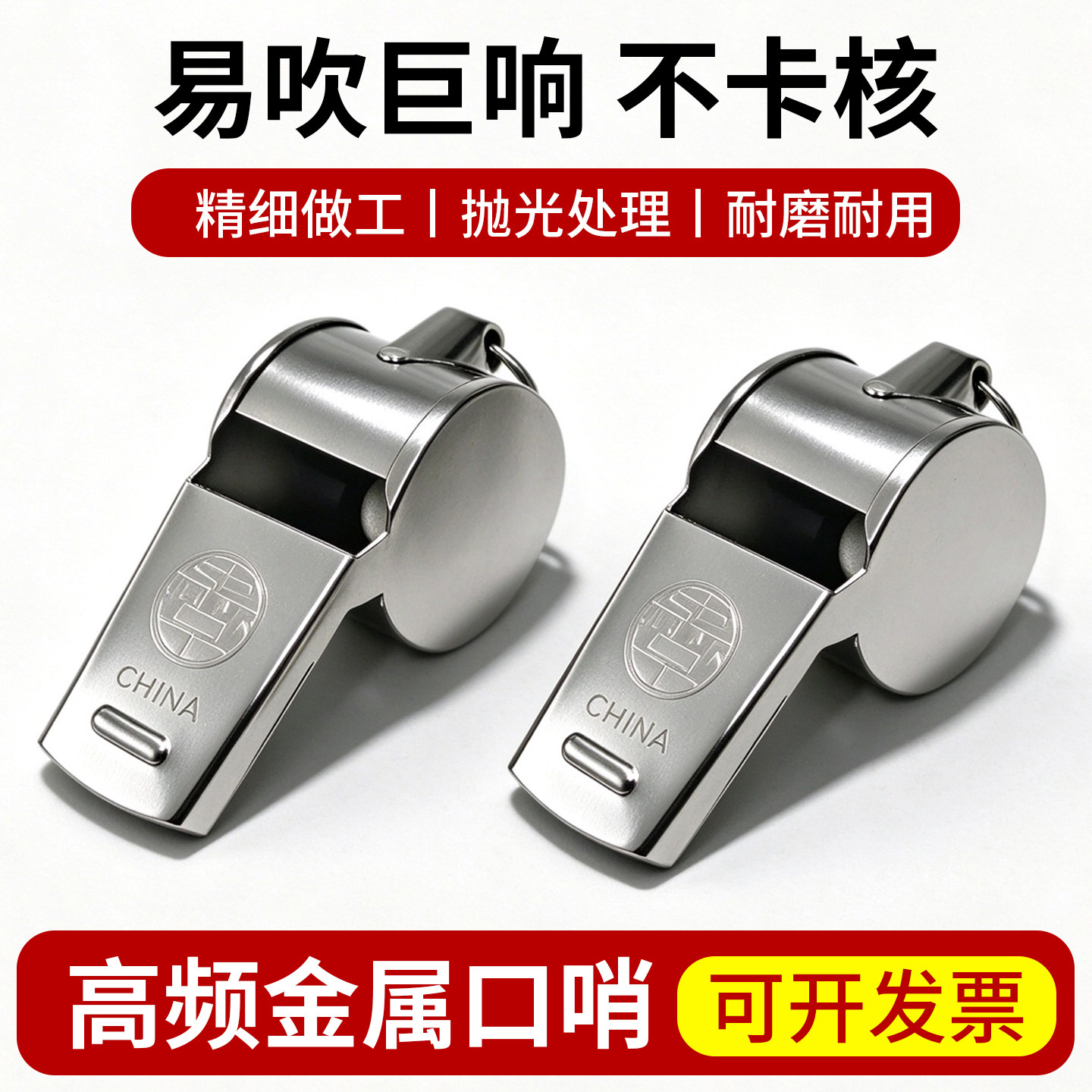 口哨体育老师专用户外求生超大声裁判高音幼儿园儿童玩具超响哨子