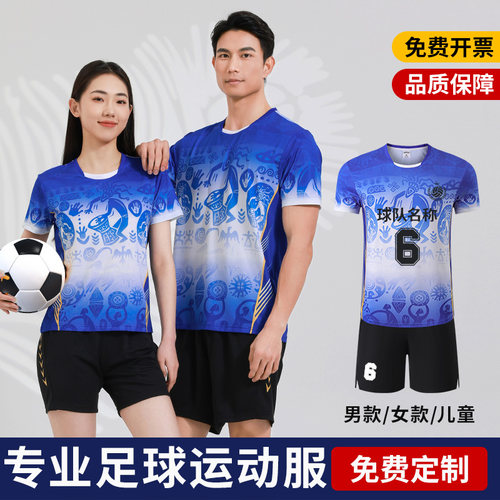 比赛训练队服足球服套装