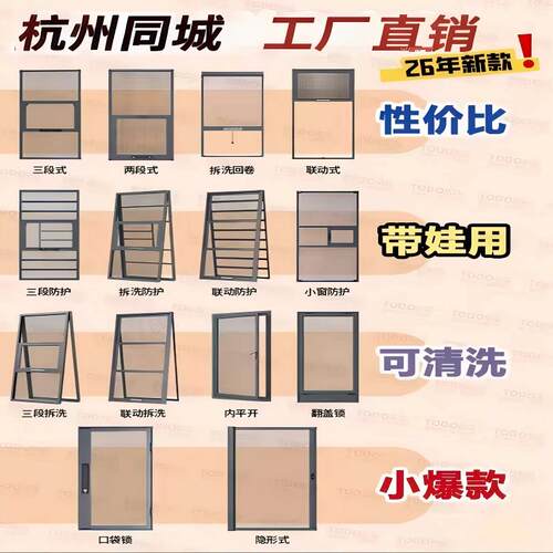 杭州隐形三推防蚊高透纱窗定制