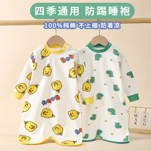 婴儿睡袍防踢睡袋纯棉