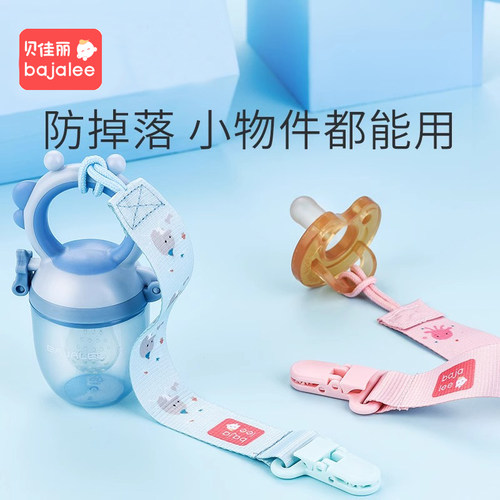 bajalee婴儿安抚防丢带奶嘴防掉