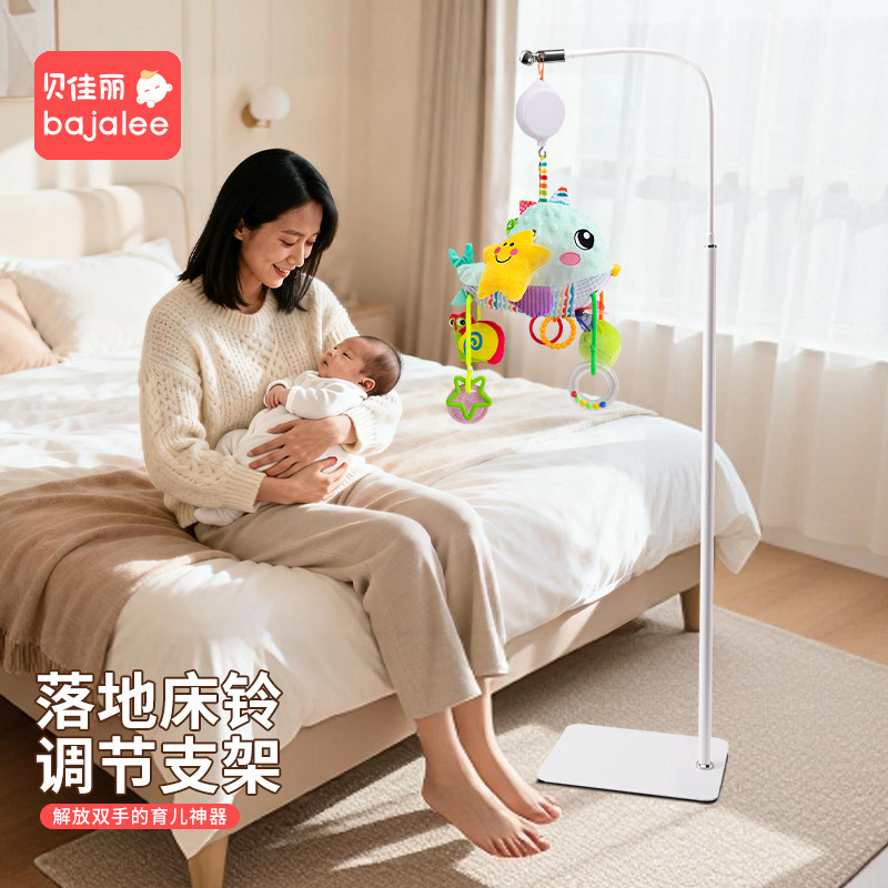 床铃支架落地婴幼儿床头可调节高度加厚底座立式平板支架婴儿diy