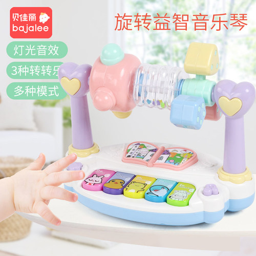 贝佳丽萌兔益智早教电子琴