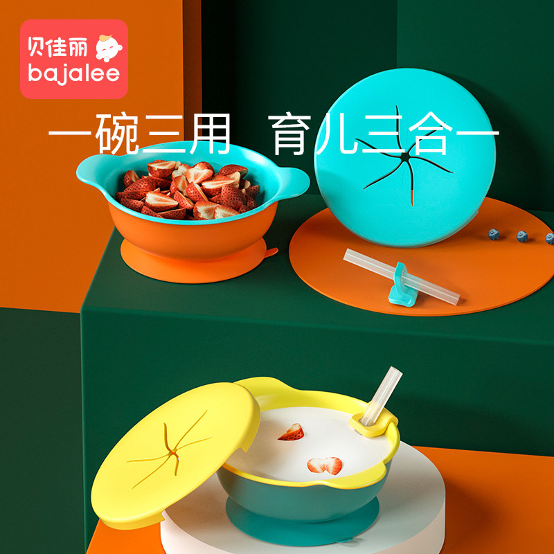 贝佳丽宝宝喝汤吸管碗5件套 5.9元 - 线报酷