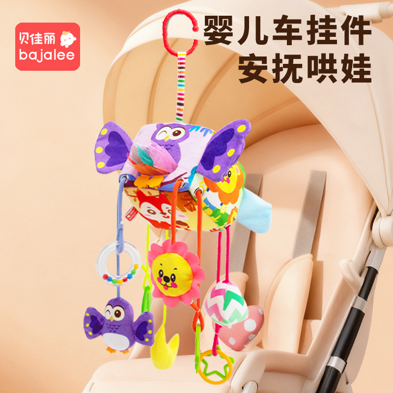 婴儿车挂件玩具床铃车载吊挂推车安抚0到6个月安全座椅后排摇铃
