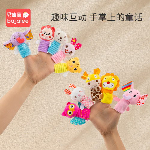 贝佳丽宝宝手偶玩具儿童早教布偶动物新生儿毛绒玩偶婴儿手指玩偶
