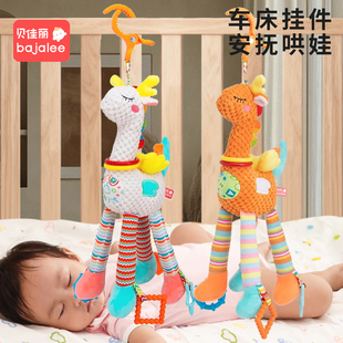 贝佳丽新生婴儿推车玩具挂件悬挂式 床铃益智风铃宝宝车载安抚挂饰