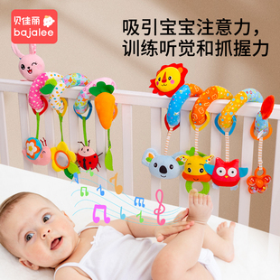 贝佳丽婴儿床铃床绕推车毛绒玩具摇铃音乐床挂0-1岁宝宝安抚哄睡