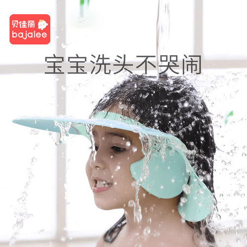 贝佳丽宝宝洗头帽防水小孩幼儿