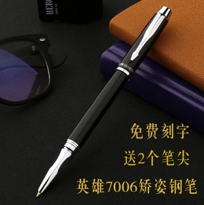 HERO英雄钢笔7006金夹暗尖签字笔银夹金尖商务办公免费刻字