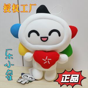 足彩体彩吉祥物乐小星公仔爱心款玩偶娃娃小摆件学校运动会奖品