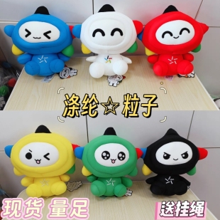 足彩体彩吉祥物乐小星公仔涤纶粒子款玩偶娃娃小摆件运动会奖品