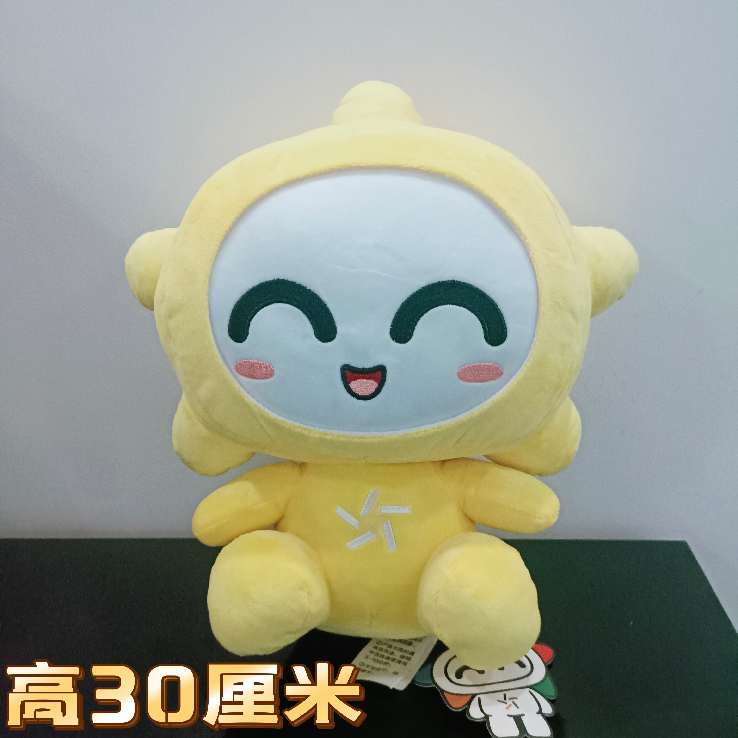 体彩吉祥物乐小星公仔30厘米超柔绒玩偶娃娃毛绒玩具校运动会奖品