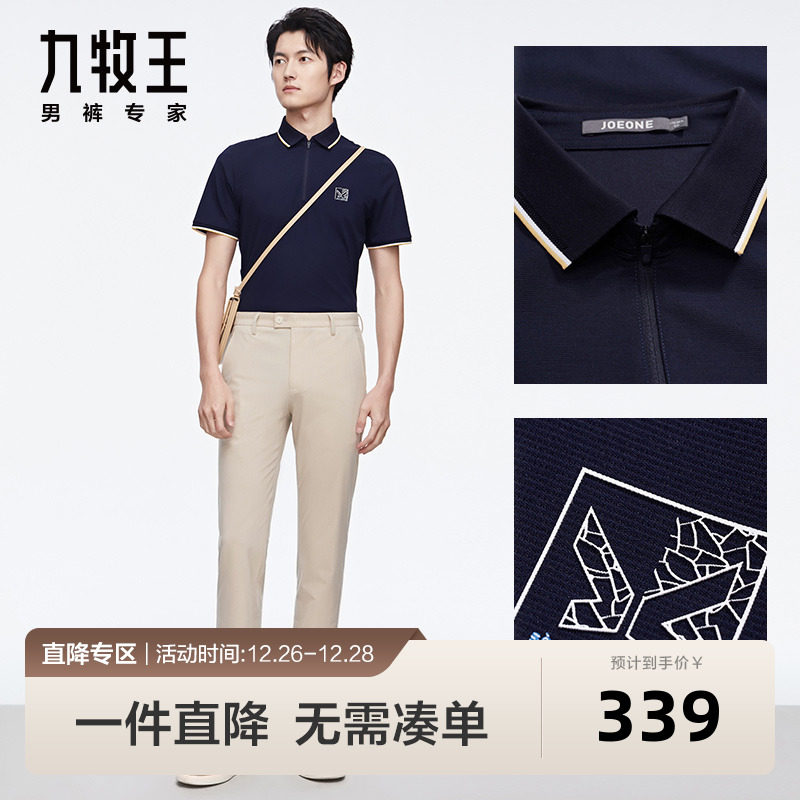 [凉感]九牧王男装短袖T恤2023夏新款冰藻泥男士商务Polo衫上衣BN